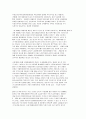 공황과 주요 거시경제 문제 6페이지