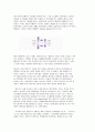 거시경제학파의 흐름 7페이지
