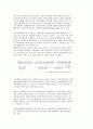 거시경제학파의 흐름 9페이지