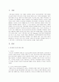 미누친의 구조적 치료 이론에 근거한 자신의 원가족이 경계선의 범주는 어느 범주이며 그 범주에 따른 가족간 상호작용 사례를 기술 2페이지