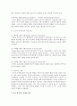 미누친의 구조적 치료 이론에 근거한 자신의 원가족이 경계선의 범주는 어느 범주이며 그 범주에 따른 가족간 상호작용 사례를 기술 4페이지