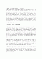 미누친의 구조적 치료 이론에 근거한 자신의 원가족이 경계선의 범주는 어느 범주이며 그 범주에 따른 가족간 상호작용 사례를 기술 5페이지