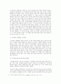 장기하와 루저loser의 얼굴들  5페이지