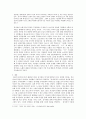 장기하와 루저loser의 얼굴들  6페이지