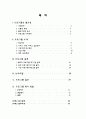 장애인 인식 개선 프로그램  2페이지