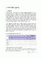 장애인 인식 개선 프로그램  3페이지