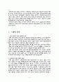 장애인 인식 개선 프로그램  4페이지
