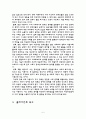 장애인 인식 개선 프로그램  5페이지