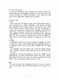 장애인 인식 개선 프로그램  6페이지