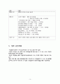 장애인 인식 개선 프로그램  15페이지