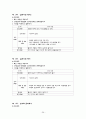 장애인 인식 개선 프로그램  26페이지