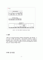 장애인 인식 개선 프로그램  37페이지