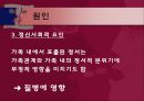 정신분열  9페이지