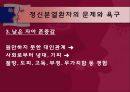 정신분열  26페이지