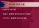 정신분열  35페이지