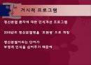 정신분열  39페이지