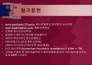정신분열  40페이지