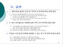 저출산 고령화 현상이 부동산 시장에 미치는 영향  53페이지