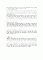 청소년 복지 정책과 행정  14페이지