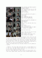젠더와 섹슈얼리티 (한국사회에서의 ‘여성성의 신화) 6페이지