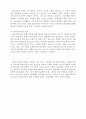 청소년 소비문화, 메이커 열풍   8페이지