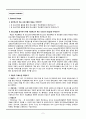 청소년 진로 교육 프로그램  6페이지