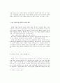 페미니즘 관점으로 새롭게 해석 해 본 영화  델마와 루이스 Thelma and Louise 4페이지