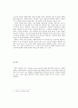 페미니즘 관점으로 새롭게 해석 해 본 영화  델마와 루이스 Thelma and Louise 5페이지