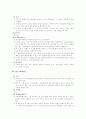 청소년의 리더십 향상을 위한 프로그램 6페이지