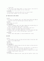 청소년의 리더십 향상을 위한 프로그램 7페이지