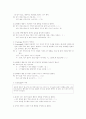 청소년의 리더십 향상을 위한 프로그램 16페이지