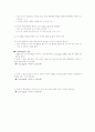 청소년의 리더십 향상을 위한 프로그램 17페이지