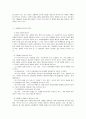 청소년의 권리와 참여  4페이지