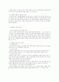 청소년의 권리와 참여  5페이지