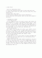 청소년의 권리와 참여  7페이지