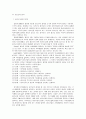 청소년의 권리와 참여  8페이지