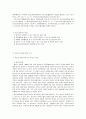 청소년의 권리와 참여  10페이지