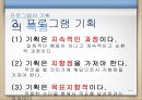 프로그램 개발과 평가  10페이지