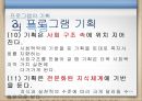 프로그램 개발과 평가  13페이지