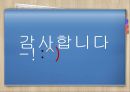 프로그램 개발과 평가  16페이지