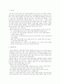 취재보도 형식의 발전 [저널리즘의 전통과 역사] 2페이지