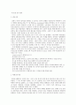 취재보도 형식의 발전 [저널리즘의 전통과 역사] 3페이지