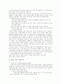 취재보도 형식의 발전 [저널리즘의 전통과 역사] 4페이지