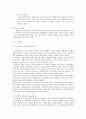 취재보도 형식의 발전 [저널리즘의 전통과 역사] 5페이지
