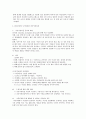 취재보도 형식의 발전 [저널리즘의 전통과 역사] 6페이지