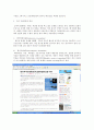 취재보도 형식의 발전 [저널리즘의 전통과 역사] 8페이지