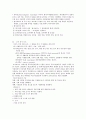 취재보도 형식의 발전 [저널리즘의 전통과 역사] 9페이지