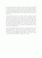 취재보도 형식의 발전 [저널리즘의 전통과 역사] 16페이지