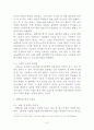 학교 내의 열약한 편의시설  3페이지