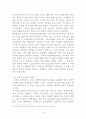학교 내의 열약한 편의시설  4페이지